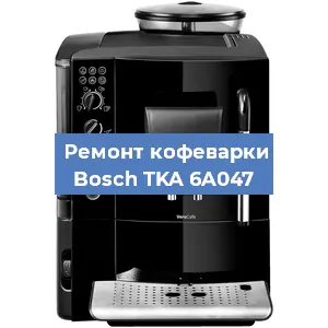 Ремонт капучинатора на кофемашине Bosch TKA 6A047 в Москве